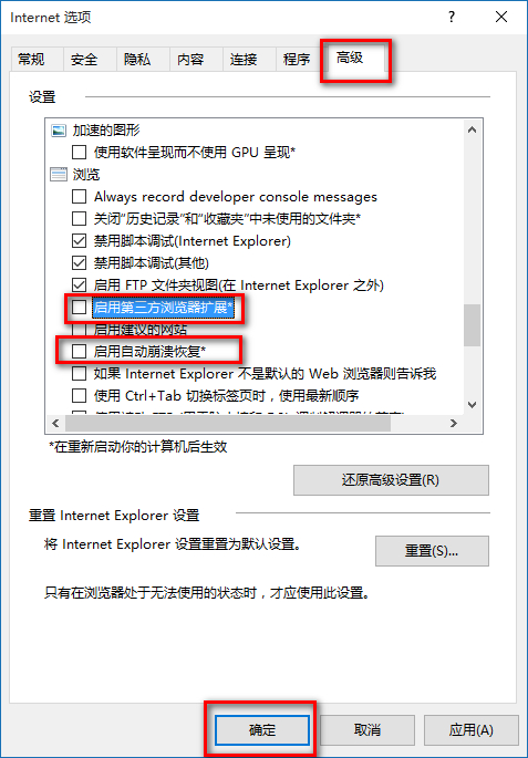 电脑IE浏览器提示internet explorer已停止工作怎么解决?解决方法说明