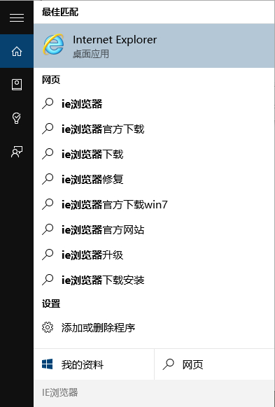 电脑IE浏览器提示internet explorer已停止工作怎么解决?解决方法说明