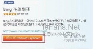 在IE浏览器中怎么实现网页自动翻译？自动翻译的方法介绍