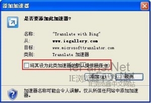 在IE浏览器中怎么实现网页自动翻译？自动翻译的方法介绍