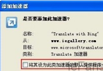 在IE浏览器中怎么实现网页自动翻译？自动翻译的方法介绍