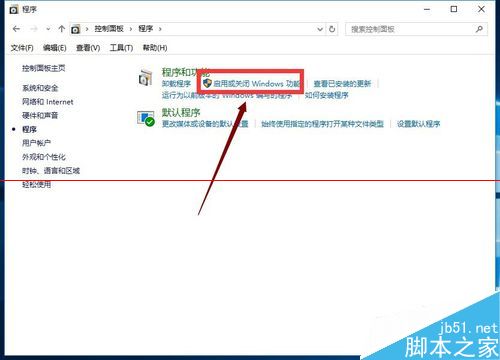 win10怎么找回IE浏览器?找回IE浏览器方法介绍
