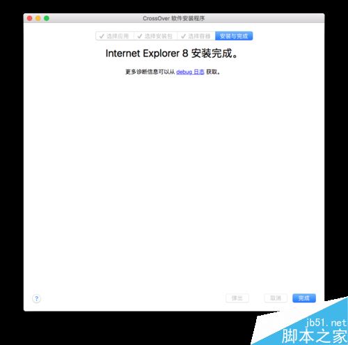 Mac如何安装IE浏览器？安装IE浏览器教程分享
