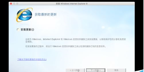 Mac如何安装IE浏览器？安装IE浏览器教程分享