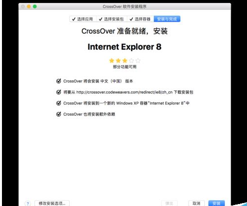 Mac如何安装IE浏览器？安装IE浏览器教程分享