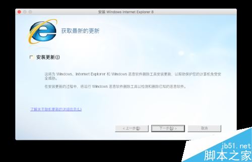 Mac如何安装IE浏览器？安装IE浏览器教程分享