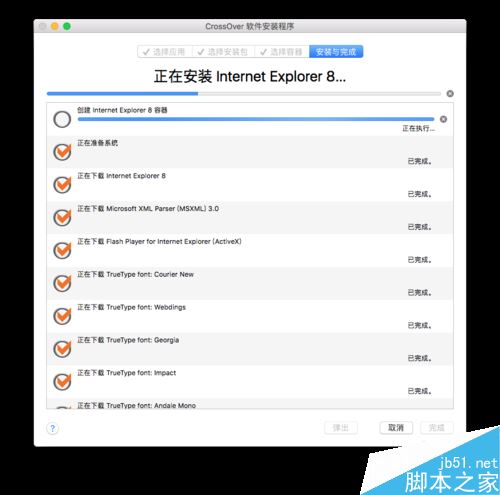 Mac如何安装IE浏览器？安装IE浏览器教程分享