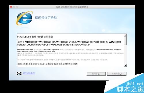 Mac如何安装IE浏览器？安装IE浏览器教程分享