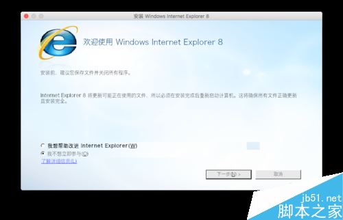 Mac如何安装IE浏览器？安装IE浏览器教程分享