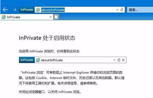 IE浏览器如何默认进入隐私模式?默认进入隐私模式方法分享