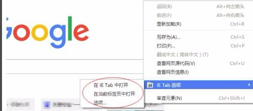 谷歌浏览器怎样切换兼容模式?切换兼容模式方法介绍