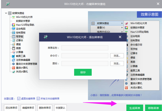 win10优化大师使用方法有哪些？ 优化大师使用方法介绍