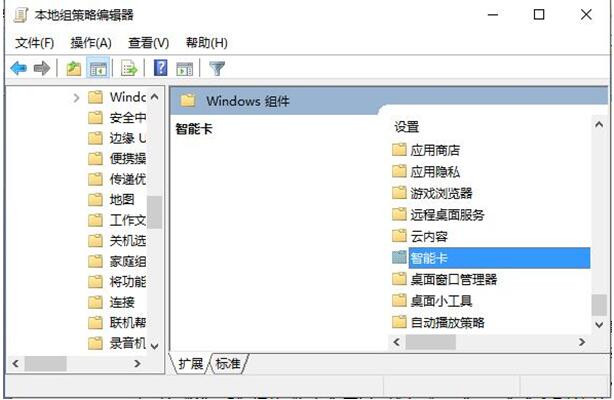 Win10专业版下怎样优化关闭智能卡服务？优化关闭智能卡服务介绍
