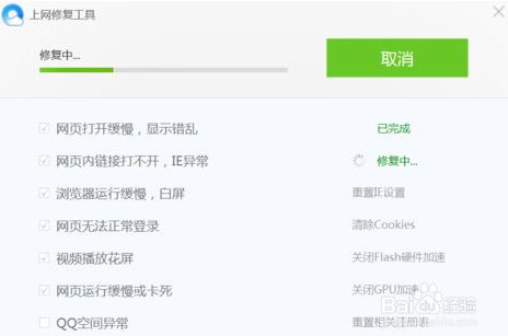QQ浏览器在win10系统中打不开网页怎样解决？解决win10系统中打不开网页方法介绍