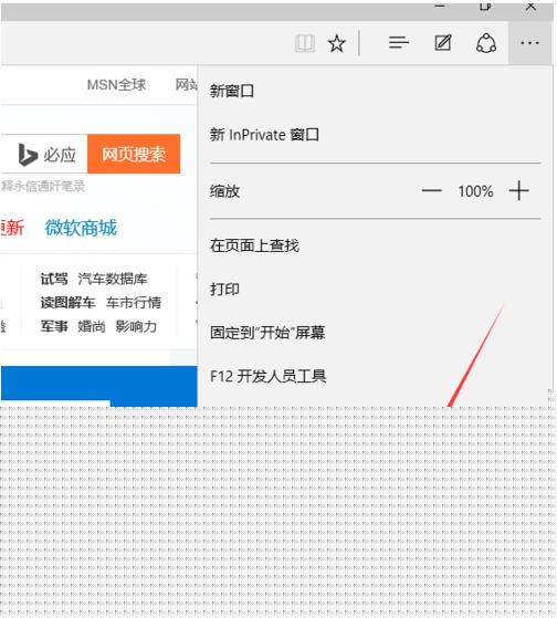 Microsoft Edge浏览器怎样修改主页和默认搜索引擎?修改方法推荐