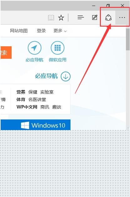 Microsoft Edge浏览器怎样修改主页和默认搜索引擎?修改方法推荐