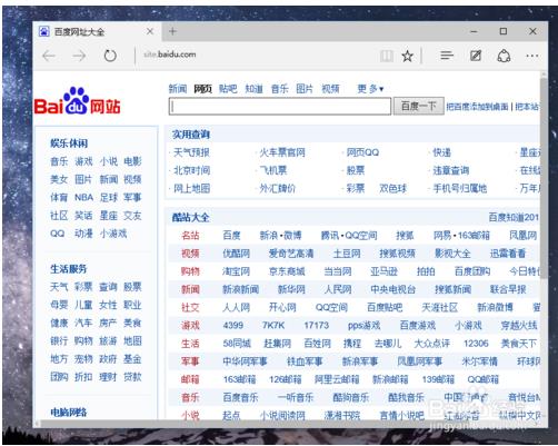 Microsoft Edge浏览器怎样修改主页和默认搜索引擎?修改方法推荐