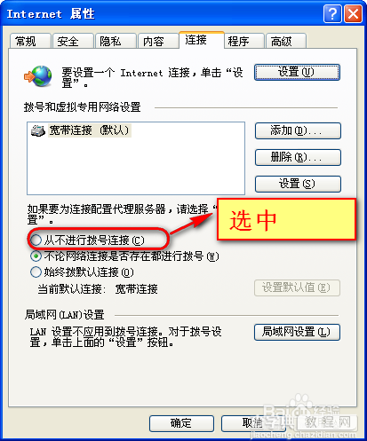 win10电脑错误678远程计算机没反应怎么解决?解决电脑错误678远程计算机没反应方法分享