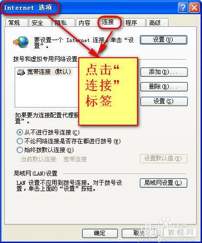 win10电脑错误678远程计算机没反应怎么解决?解决电脑错误678远程计算机没反应方法分享