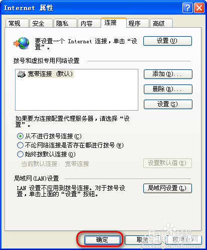 win10电脑错误678远程计算机没反应怎么解决?解决电脑错误678远程计算机没反应方法分享