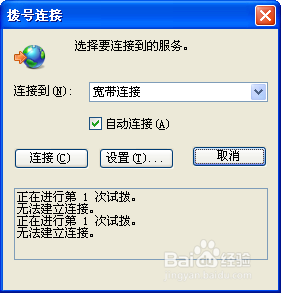 win10电脑错误678远程计算机没反应怎么解决?解决电脑错误678远程计算机没反应方法分享