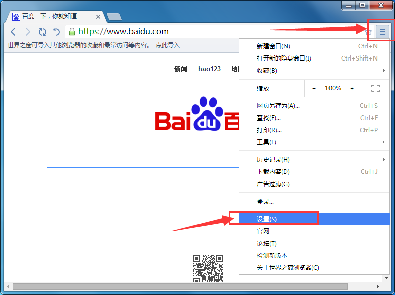 世界之窗浏览器怎样查看保存的账号密码?查看保存的账号密码方法介绍