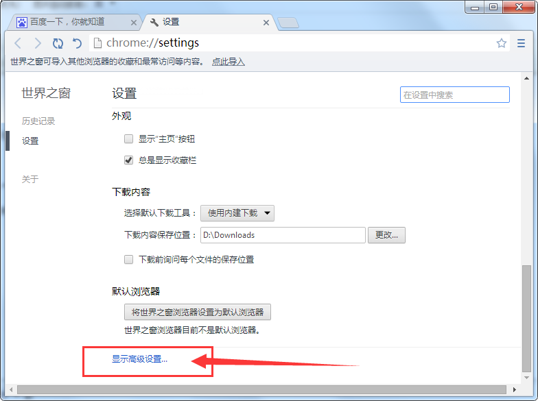 世界之窗浏览器怎样查看保存的账号密码?查看保存的账号密码方法介绍
