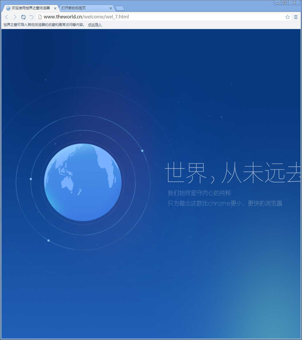 世界之窗浏览器怎样查看保存的账号密码?查看保存的账号密码方法介绍