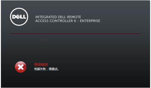 Win7浏览器升级IE11后登录iDRAC错误怎样解决?解决方法介绍