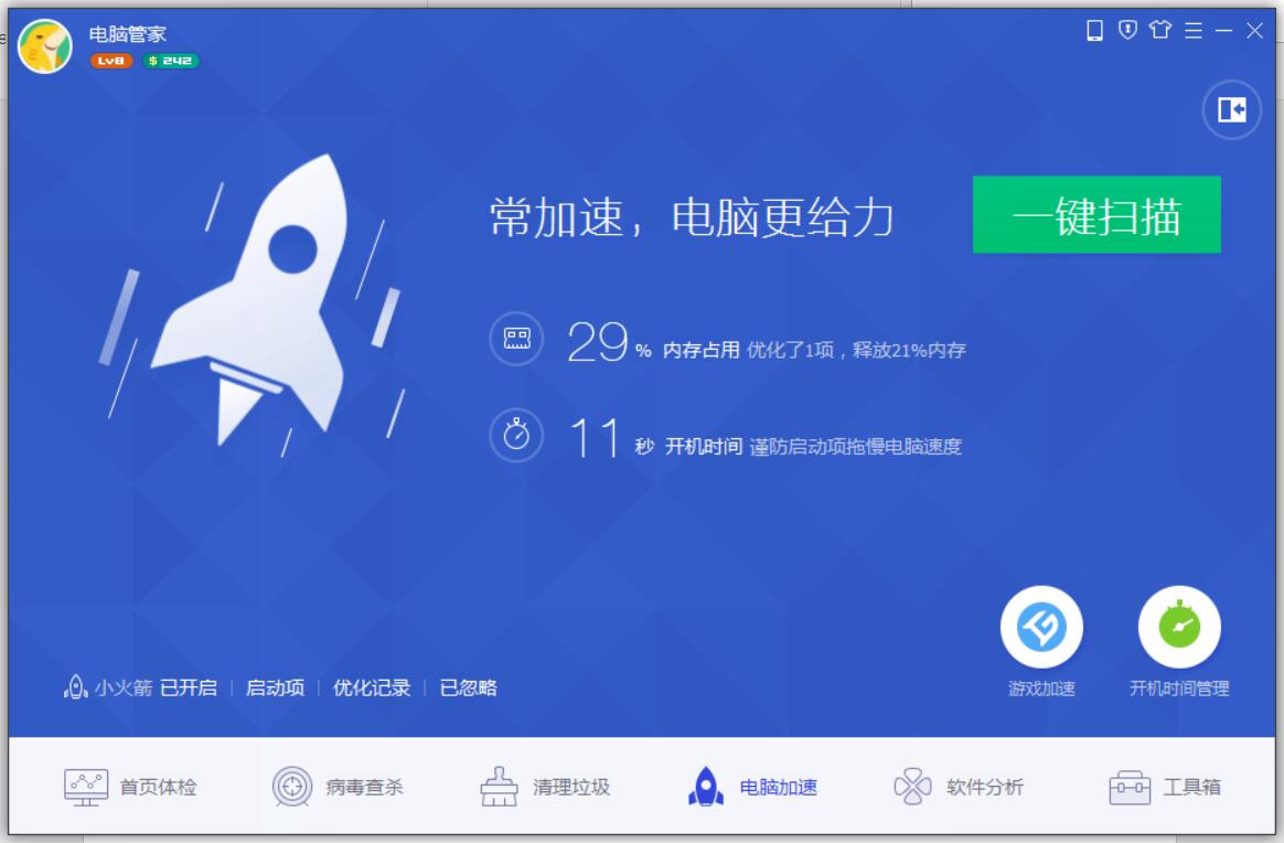 QQ电脑管家怎么加快启动浏览器速度?加快启动浏览器速度技巧分享
