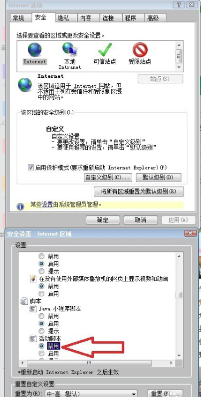 Internet Explorer 8总是弹出脚本错误怎样解决？解决弹出脚本错误方法介绍