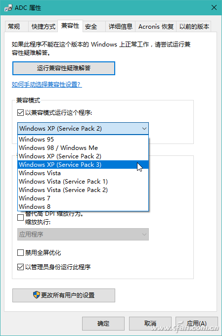 WIN10 64位专业版怎样运行16位和32位程序？WIN10 64位专业版运行16位和32位程序方法介绍