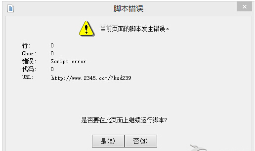 Win8.1系统下IE脚本错误的原因是什么?Win8.1系统下IE脚本错误的原因分析以及解决技巧分享