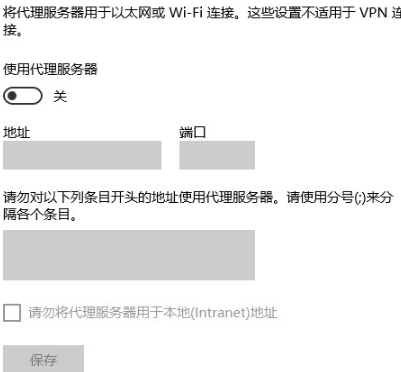Win10 Edge浏览器怎样代理服务器？Win10 Edge浏览器代理服务器得方法推荐