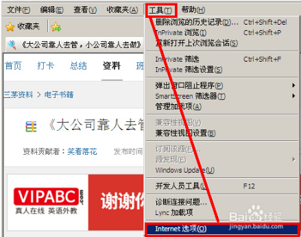 雨林木风win7旗舰版下IE浏览器下载文件时显示已被阻止怎么解决?解决雨林木风win7旗舰版下IE浏览器下载文件时显示已被阻止的方法介绍