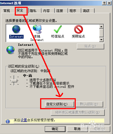 雨林木风win7旗舰版下IE浏览器下载文件时显示已被阻止怎么解决?解决雨林木风win7旗舰版下IE浏览器下载文件时显示已被阻止的方法介绍