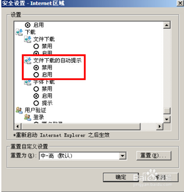 雨林木风win7旗舰版下IE浏览器下载文件时显示已被阻止怎么解决?解决雨林木风win7旗舰版下IE浏览器下载文件时显示已被阻止的方法介绍