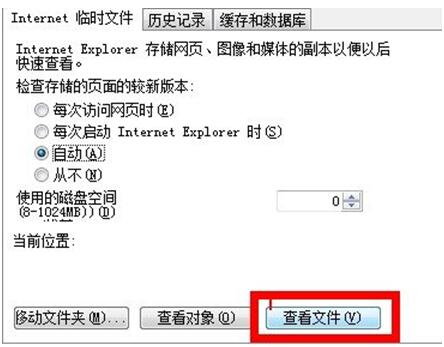 在Win7旗舰版下怎样查看IE浏览器历史视频记录?查看IE浏览器历史视频记录的方法分享