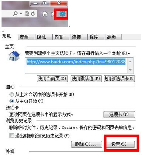 在Win7旗舰版下怎样查看IE浏览器历史视频记录?查看IE浏览器历史视频记录的方法分享