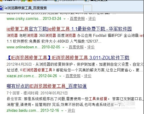 点击IE浏览器没反应怎么办? IE无法启动解决步骤图文攻略