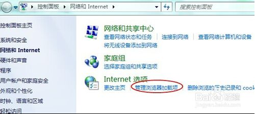 点击IE浏览器没反应怎么办? IE无法启动解决步骤图文攻略
