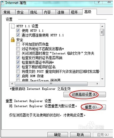 点击IE浏览器没反应怎么办? IE无法启动解决步骤图文攻略
