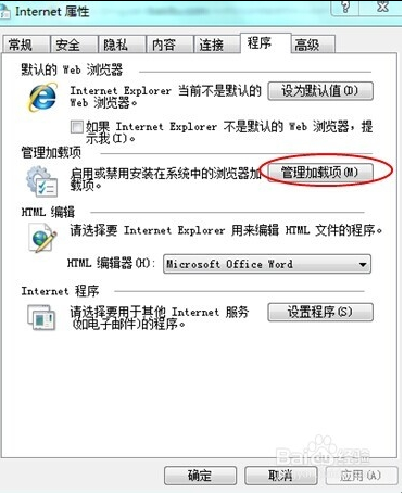 点击IE浏览器没反应怎么办? IE无法启动解决步骤图文攻略