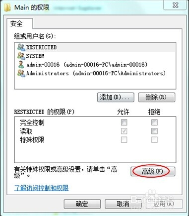 点击IE浏览器没反应怎么办? IE无法启动解决步骤图文攻略