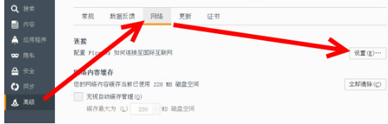 火狐浏览器（Firefox）设置代理上网方法