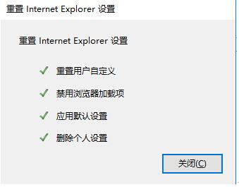 安装Win10系统打开IE11浏览器上网很慢可以重置吗?