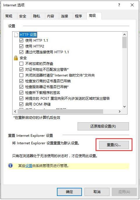 安装Win10系统打开IE11浏览器上网很慢可以重置吗?