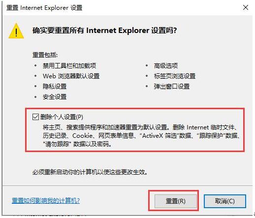 安装Win10系统打开IE11浏览器上网很慢可以重置吗?