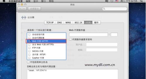 safari浏览器设置代理上网的方法