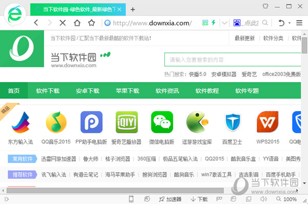 电脑浏览器哪个好?哪个浏览器最好用最快?